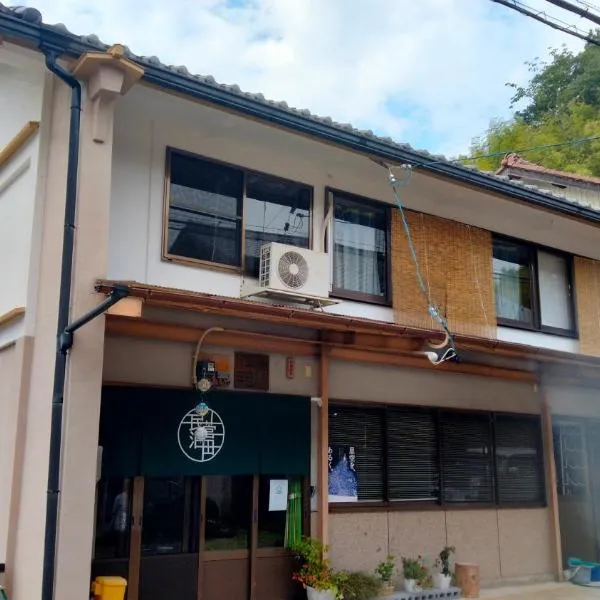 民泊 菅田 金物屋のおばあちゃんち 下呂市金山町菅田, hotel v destinaci Gujo