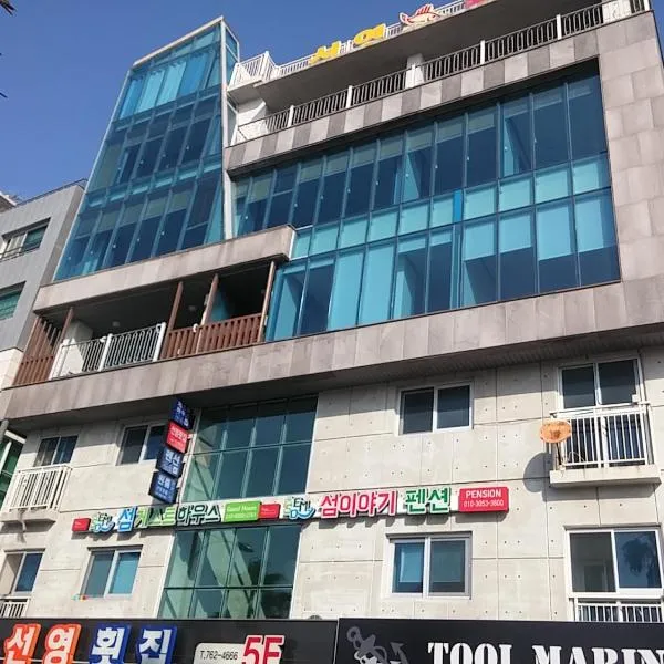 Island story pension, hotel in Seogwipo