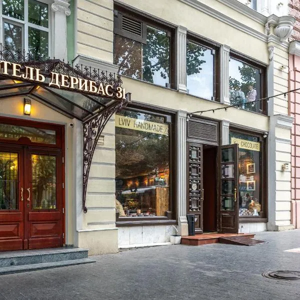 Готель Дерибас 31, hotel di Odessa