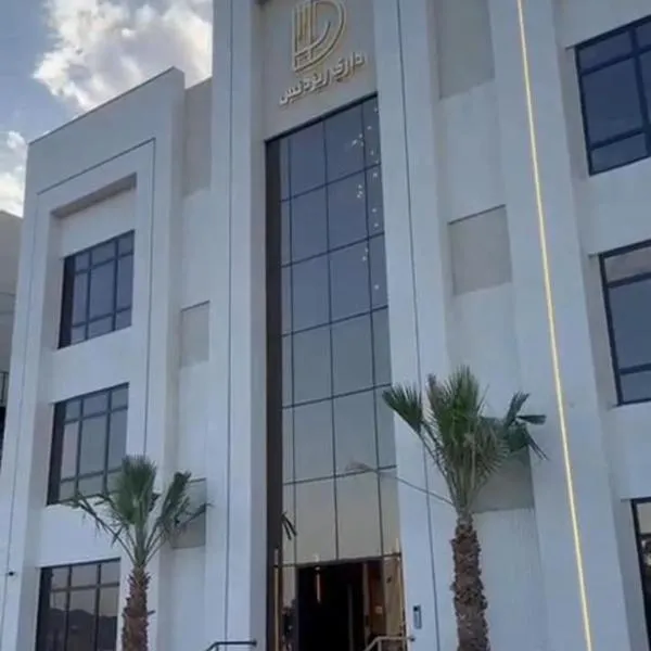 Layan residence, khách sạn ở Al-Salam