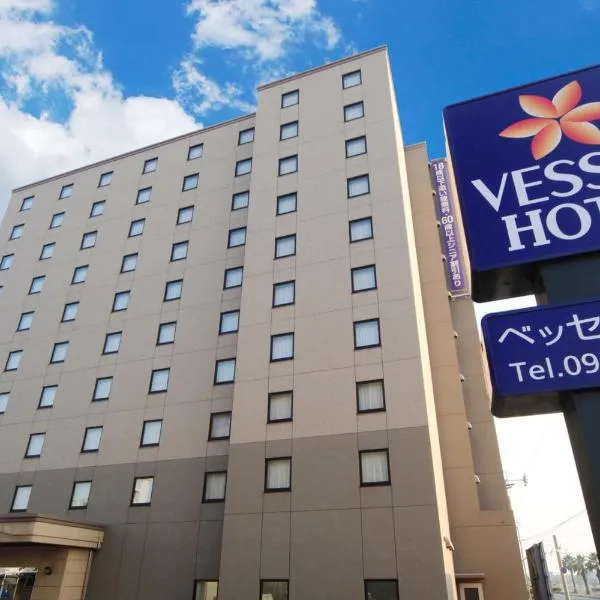 Vessel Hotel Kanda Kitakyushu Airport, hotel v destinaci Kanda