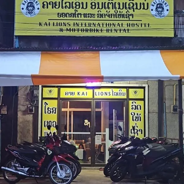 Kai Lions International Capsule Hostel Pakse, hotel in Pakse