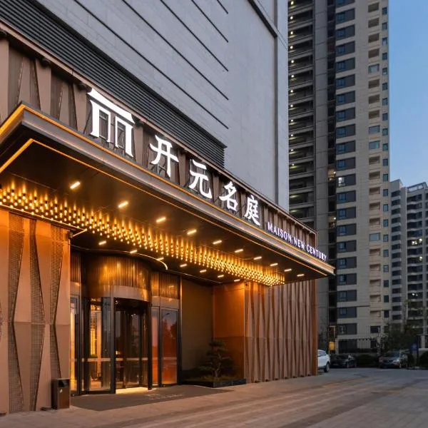 Maison New Century Hotel Cixi Hangzhou Bay, hotel in Cixi