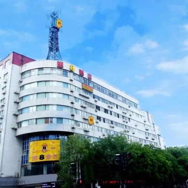 Super 8 Hotel Chengde Imperial Summer Resort, hotel in Chengde