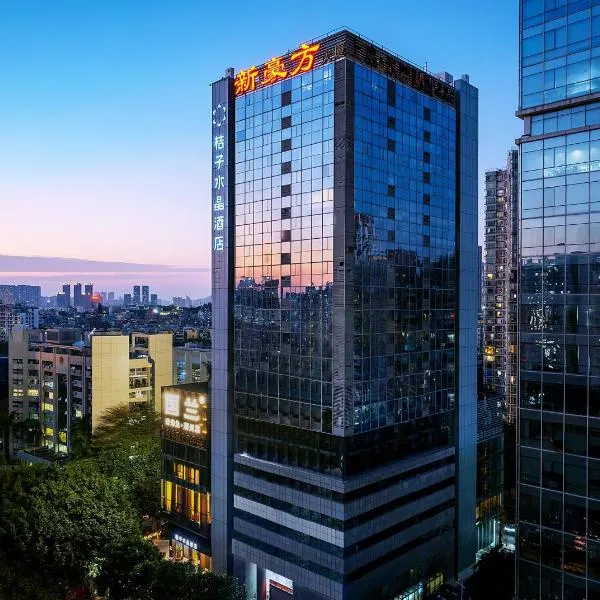 Crystal Orange Hotel - Shenzhen Nanshan Xinhaofang Branch、深セン市のホテル