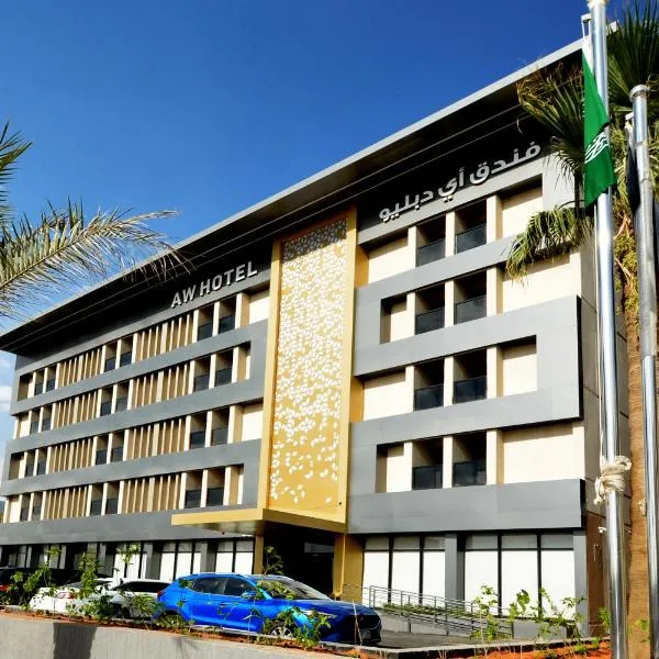AW Hotel Riyadh、リヤドのホテル