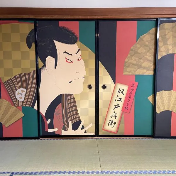 慶村 歌舞伎, khách sạn ở Fujikawaguchiko