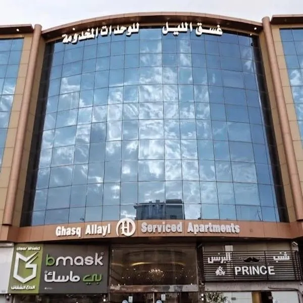 غسق الليل 2 للشقق المخدومة, hotel v destinaci Al Qarāḩīn