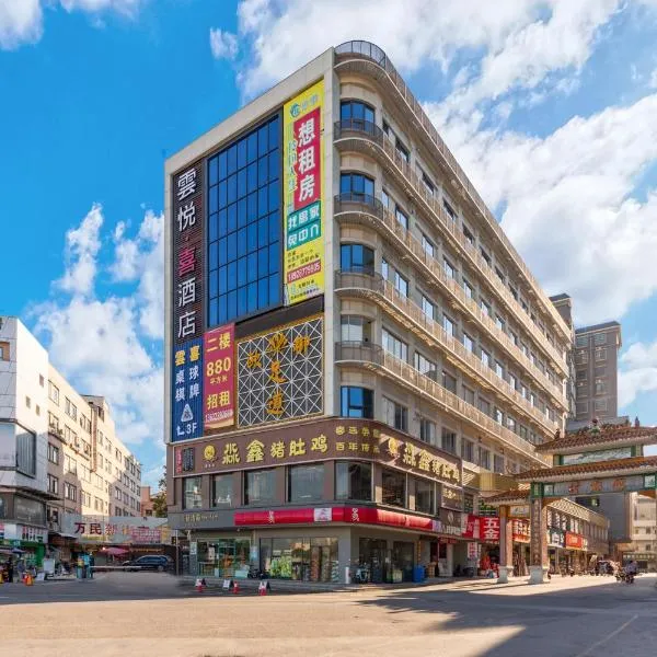Yunyuexi Hotel - Guangzhou Baiyun Cengang Branch, hotel a Canton