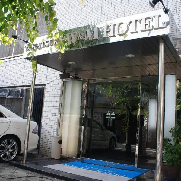Takatsuki W and M Hotel, hotel v destinaci Takatsuki