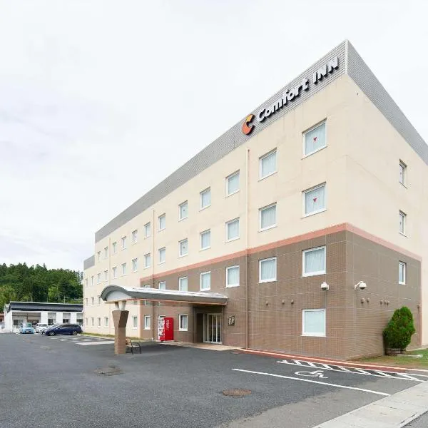 コンフォートイン一関インター、一関市のホテル