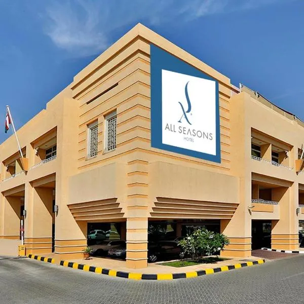 All Seasons Hotel Al Ain - Previously City Seasons, hotel v destinaci Al Ajn