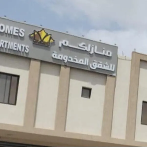 منازلكم للشقق المخدومة, hotel in Al Mikhlaf