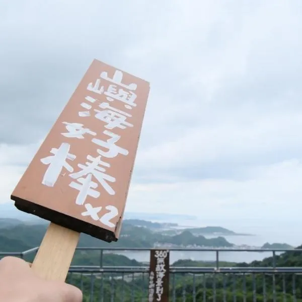 九份山嶼海, hotel v destinaci Ťiou-fen