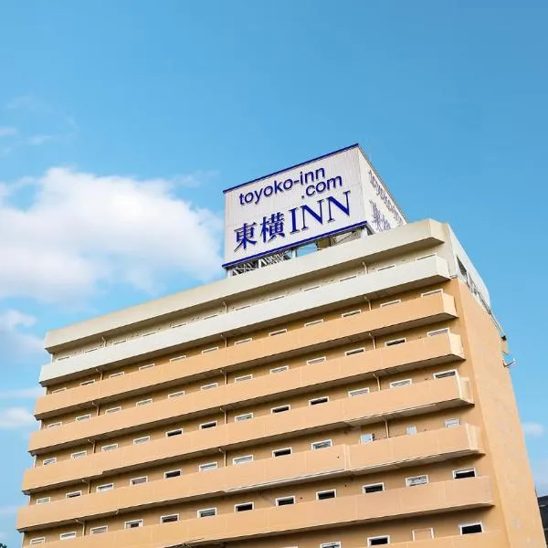 東横INN郡山、郡山市のホテル