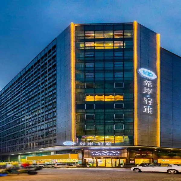 XANA Lite Hotel International Guangzhou Baiyun Railway Station Sanyuanli Branch - Free Deliver Service to Canton Fair Complex During Canton Fair Period, hotel Kuangcsouban