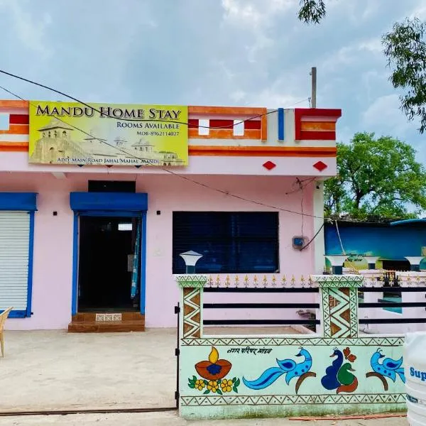 Mandu Home Stay โรงแรมในMāndu