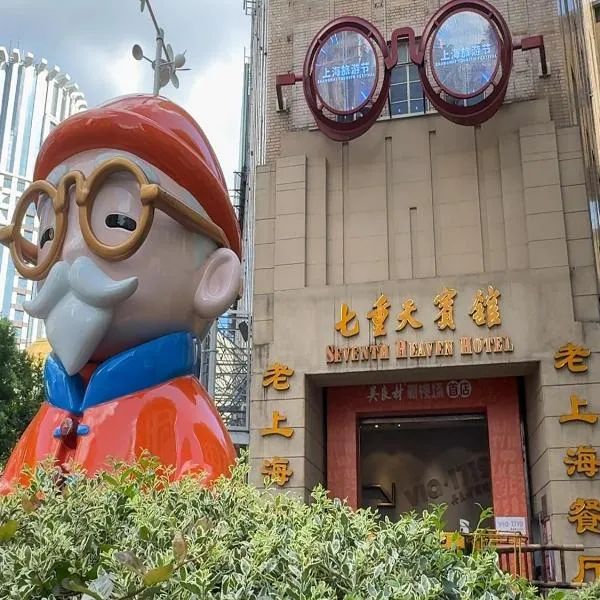 Seventh Heaven Hotel, hotel in Shanghai