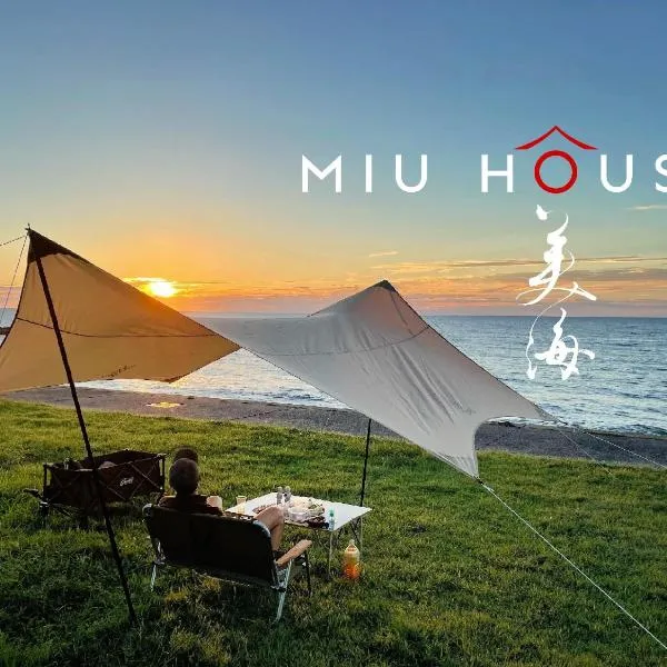 MIU HOUSE - Vacation STAY 30561v、出雲市のホテル