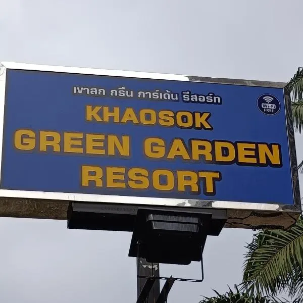 Khao Sok Green Garden Resort, hotel in Khao Sok National Park