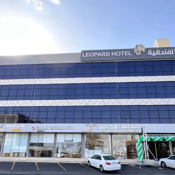 فندق ليوبارد الفندقية Leopard Hotel, hotel in Najran