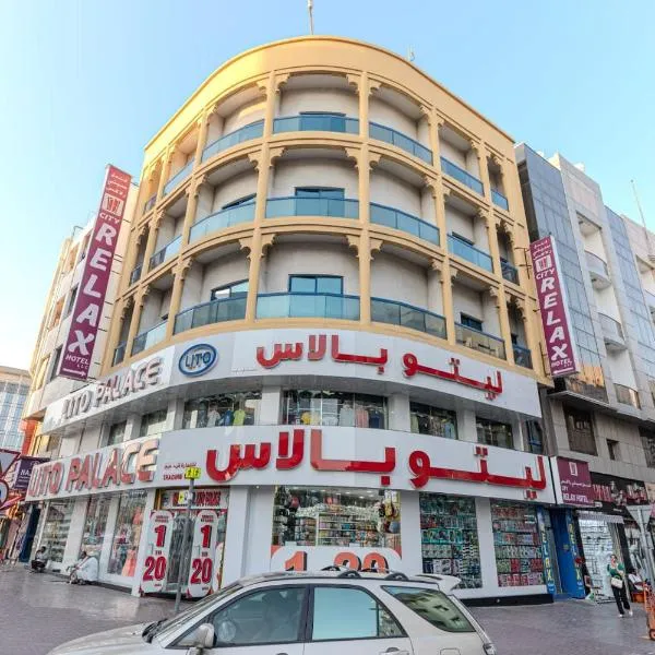 City Relax Hotel, Hotel in Dubai