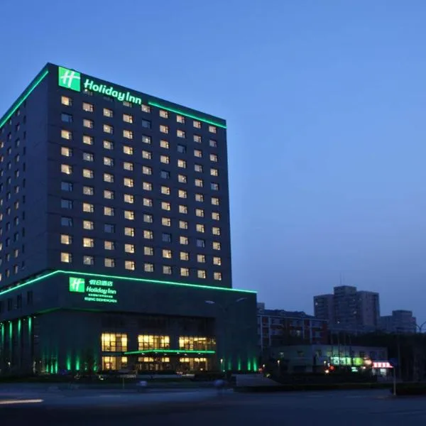 Holiday Inn Beijing Deshengmen by IHG on 2nd Ring Road Extension 10-15 minute taxi ride to Shichahai Lama Temple Drum Tower Close to Beijing North Station for Badaling Great Wall Near Exit B Jishuitan Metro Line 2, hotell Pekingis