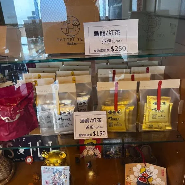 悟 佐茶 Satori tea, hotel in Leye