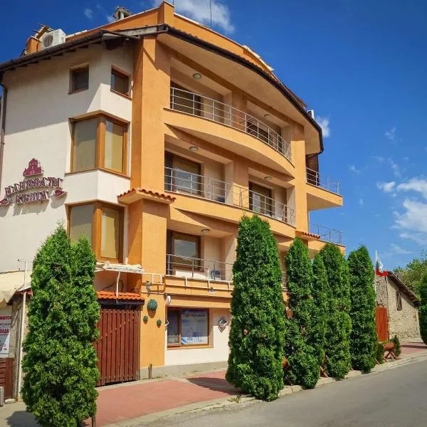 СЕМЕЕН ХОТЕЛ ИЛИЕВАТА КЪЩА, hotel din Sapareva Bania