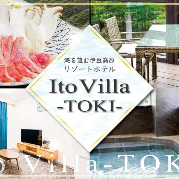 伊東山荘-Toki-、伊東市のホテル