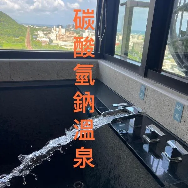 頭城溫旅無邊際泳池の宅, hotel v destinaci Toucheng