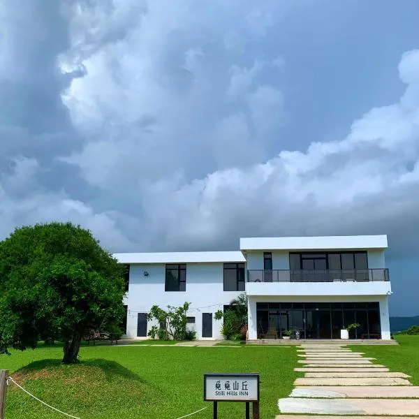 Still Hills Inn: Hengchun Eski Kenti şehrinde bir otel