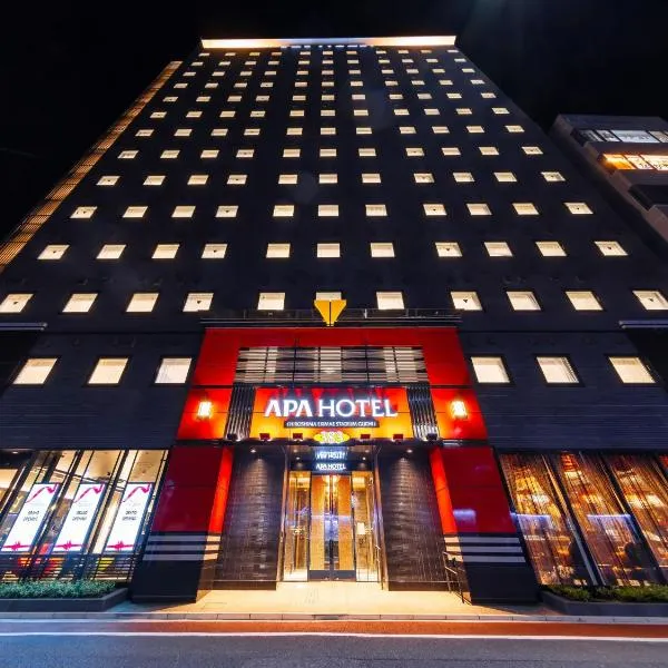 APA Hotel Hiroshima Ekimae Stadiumguchi, hotel a Hiroshima