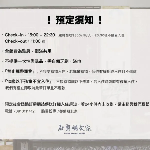 都蘭朋友家 Dulan Friends Hostel, отель в городе Тонхэ