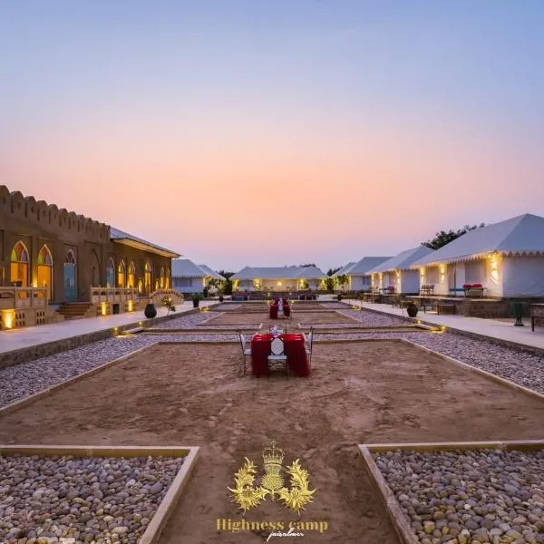 Highness Desert Camp, хотел в Sām