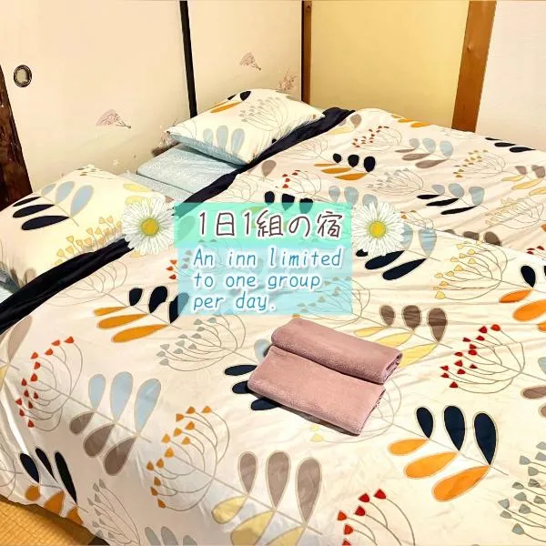 ゲストハウスわかばGuestHouse WAKABA in Iwami, hotel v destinaci Iwamicho