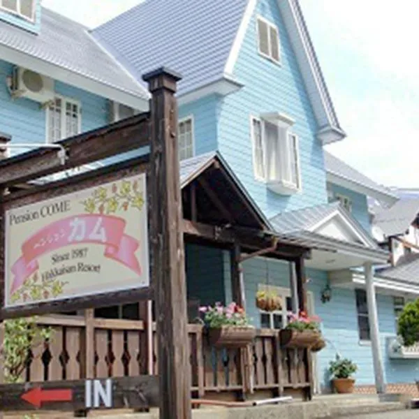 Pension Come, hotel v destinaci Minami Uonuma