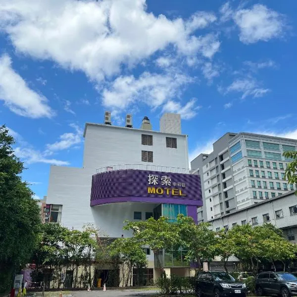 Discovery Motel - Zhonghe, hotel v destinaci Zhonghe