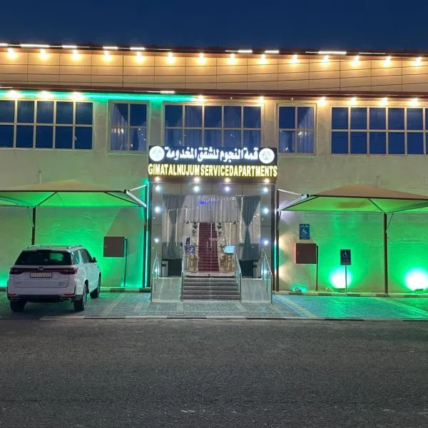 قمة النجوم للشقق المخدومة, hotel in Al Ḩanākīyah