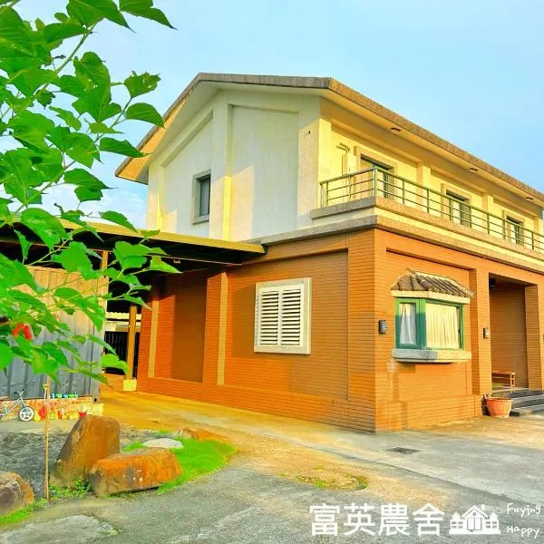 Fuying Farmhouse, hotel in Dongshan