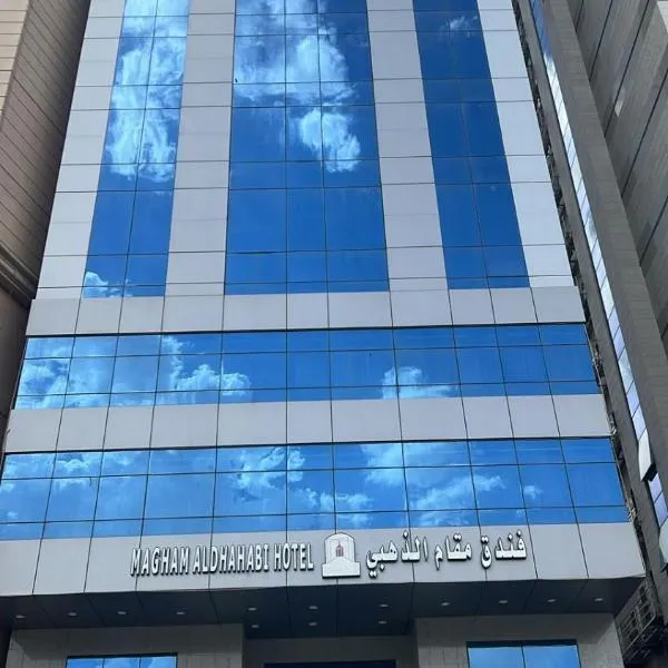 el maqam el zahbe, hotel in Al Khansāk