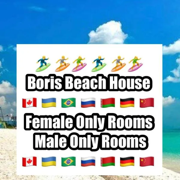 Under New Management - Female Dorms - Male Dorms - 3 Miles to the Beach - Free Parking, hotel v destinaci Hallandale Beach