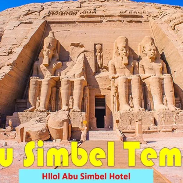 Hllol Hotel Abu Simbel, hotel en Abu Simbel
