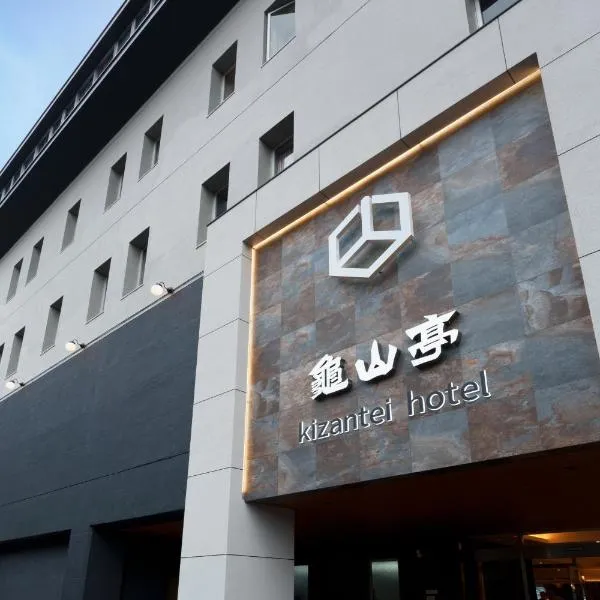 日田温泉　亀山亭ホテル、日田市のホテル
