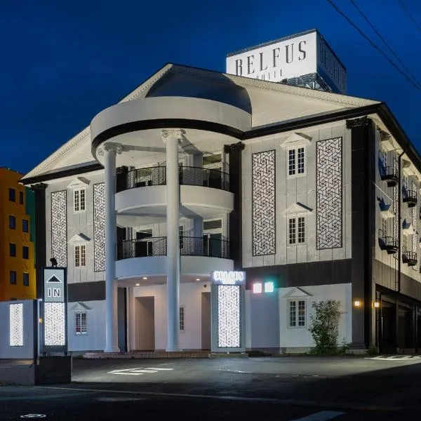 ホテルベルファス, hotel v destinaci Korijama