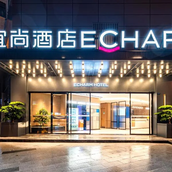 Echarm Hotel Guangzhou Baiyun Station Julong Metro Station, hotel in Guangzhou