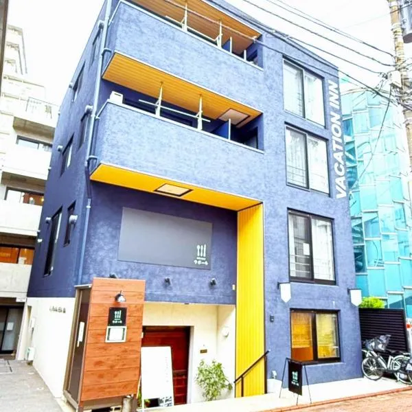 VACATION INN HEIWAJIMA I，位于东京的酒店