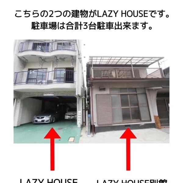 LAZYHOUSE 別邸, hotel in Okayama