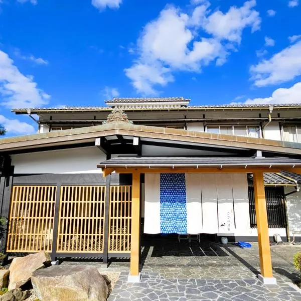 Saginoyusou, hotel in Yasugi