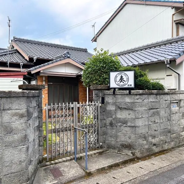Shingu Guest House SOU 別館, hotel v destinaci Šingu